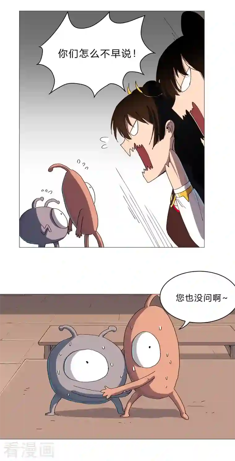 修仙者大战超能力第99话 走后门