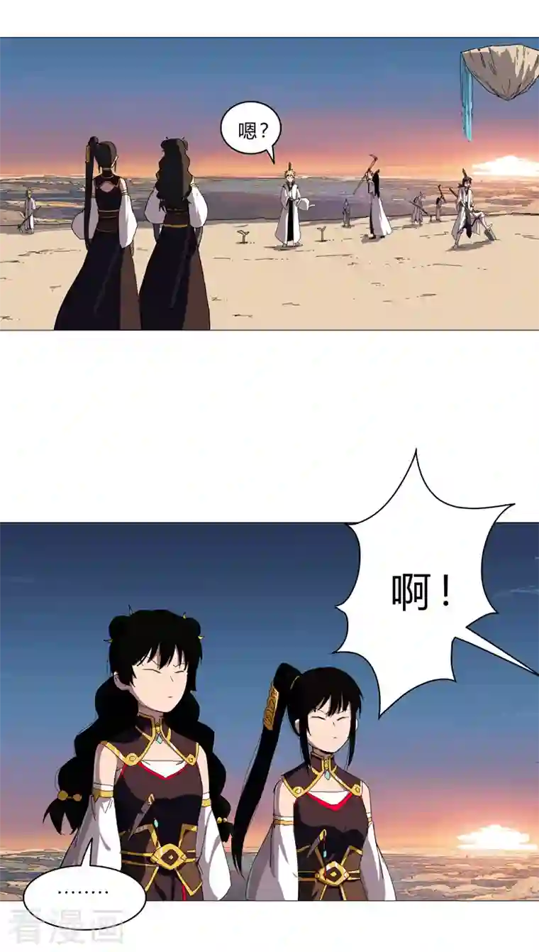 修仙者大战超能力第99话 走后门