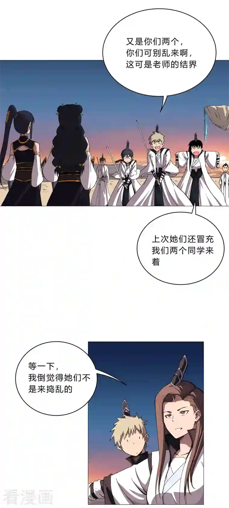 修仙者大战超能力第99话 走后门