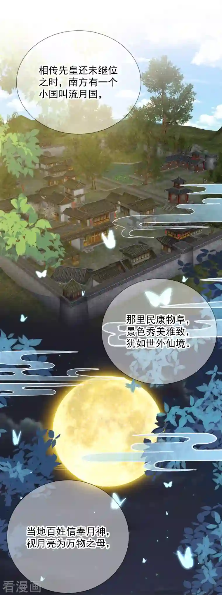 王妃的成长攻略第2季4话 偶遇