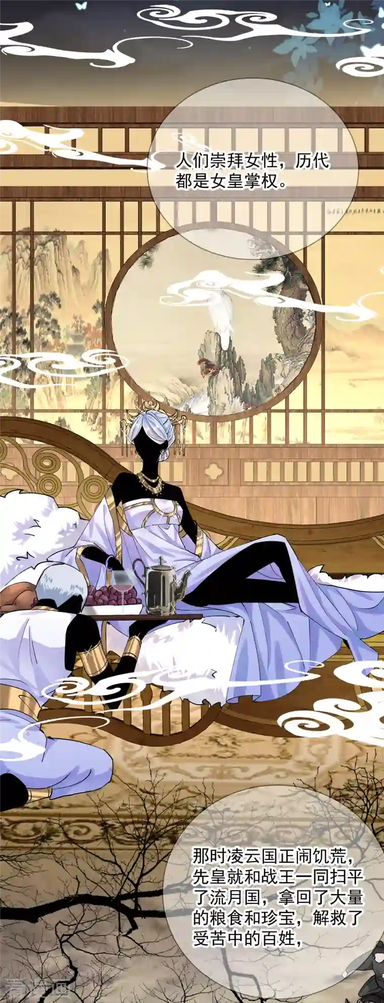 王妃的成长攻略第2季4话 偶遇