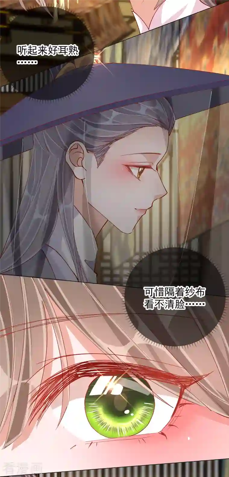 王妃的成长攻略第2季4话 偶遇