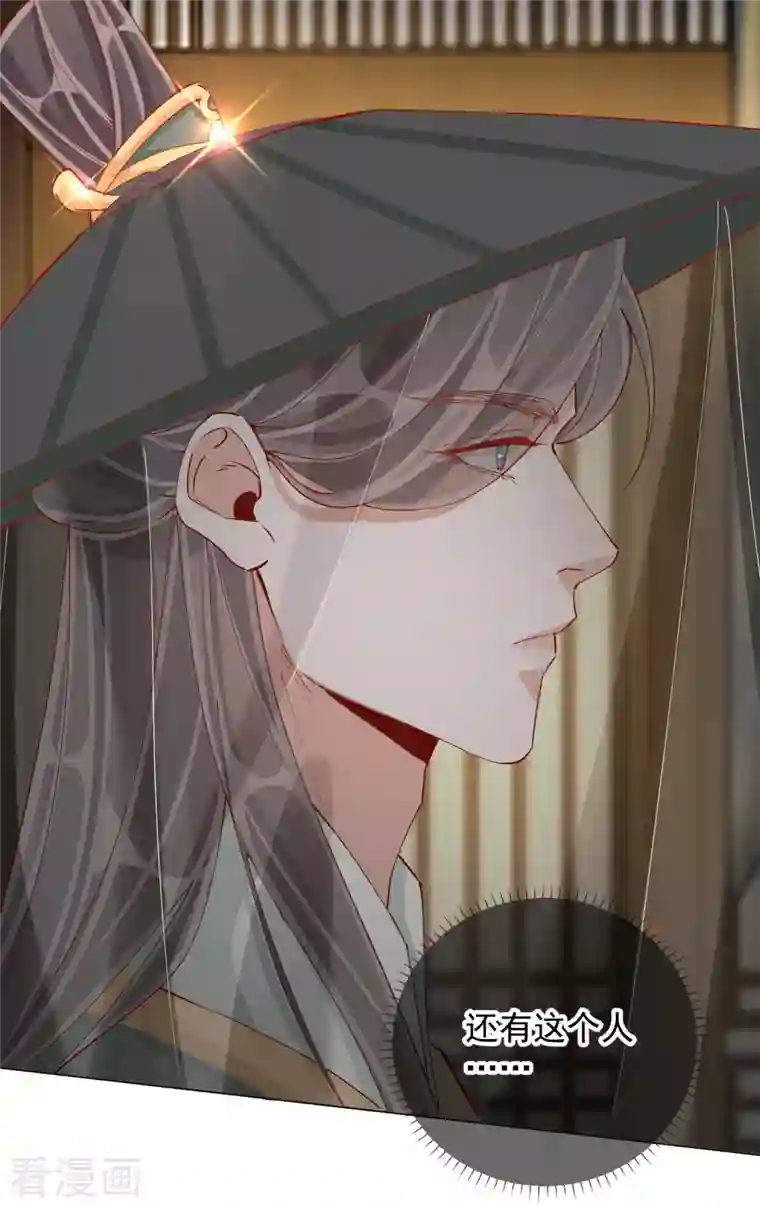 王妃的成长攻略第2季4话 偶遇