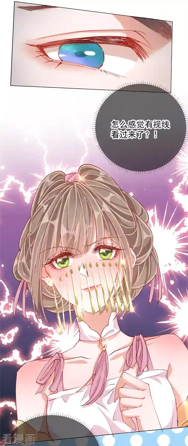 王妃的成长攻略第2季4话 偶遇