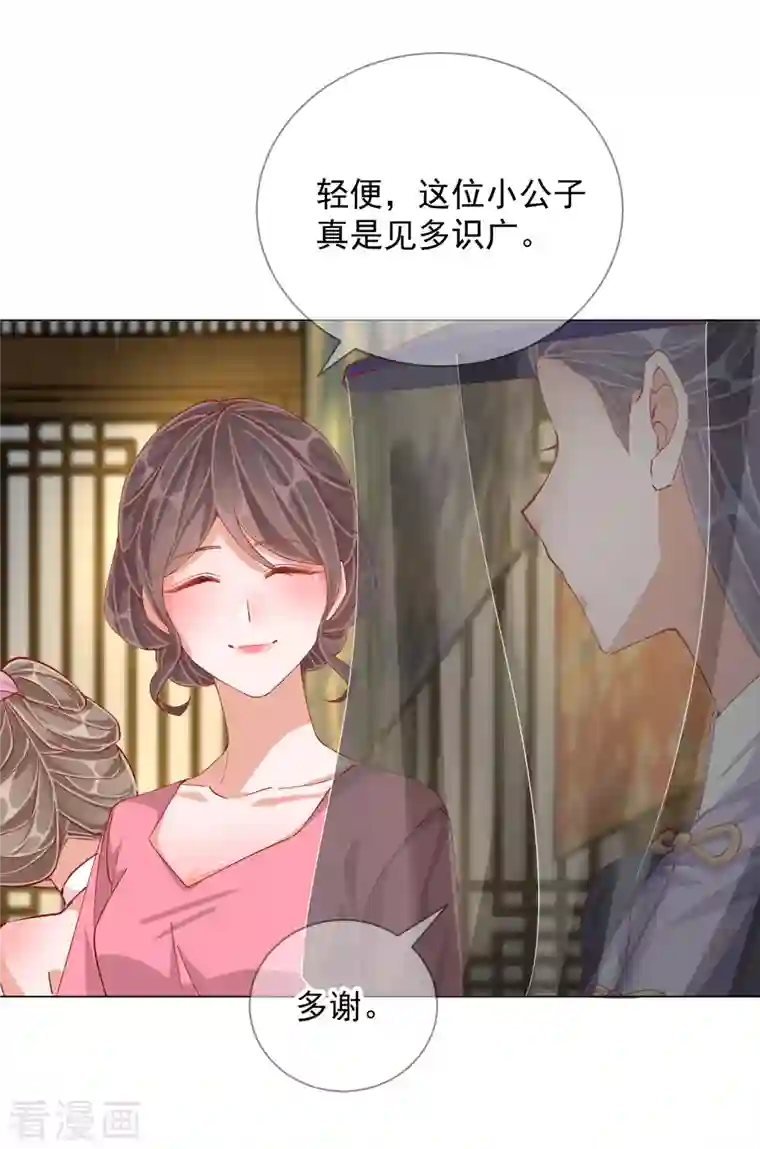 王妃的成长攻略第2季4话 偶遇