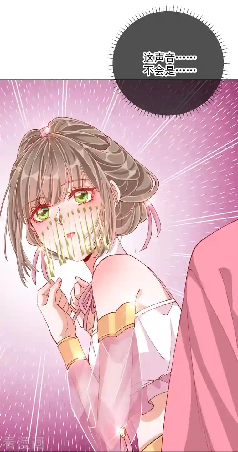 王妃的成长攻略第2季4话 偶遇