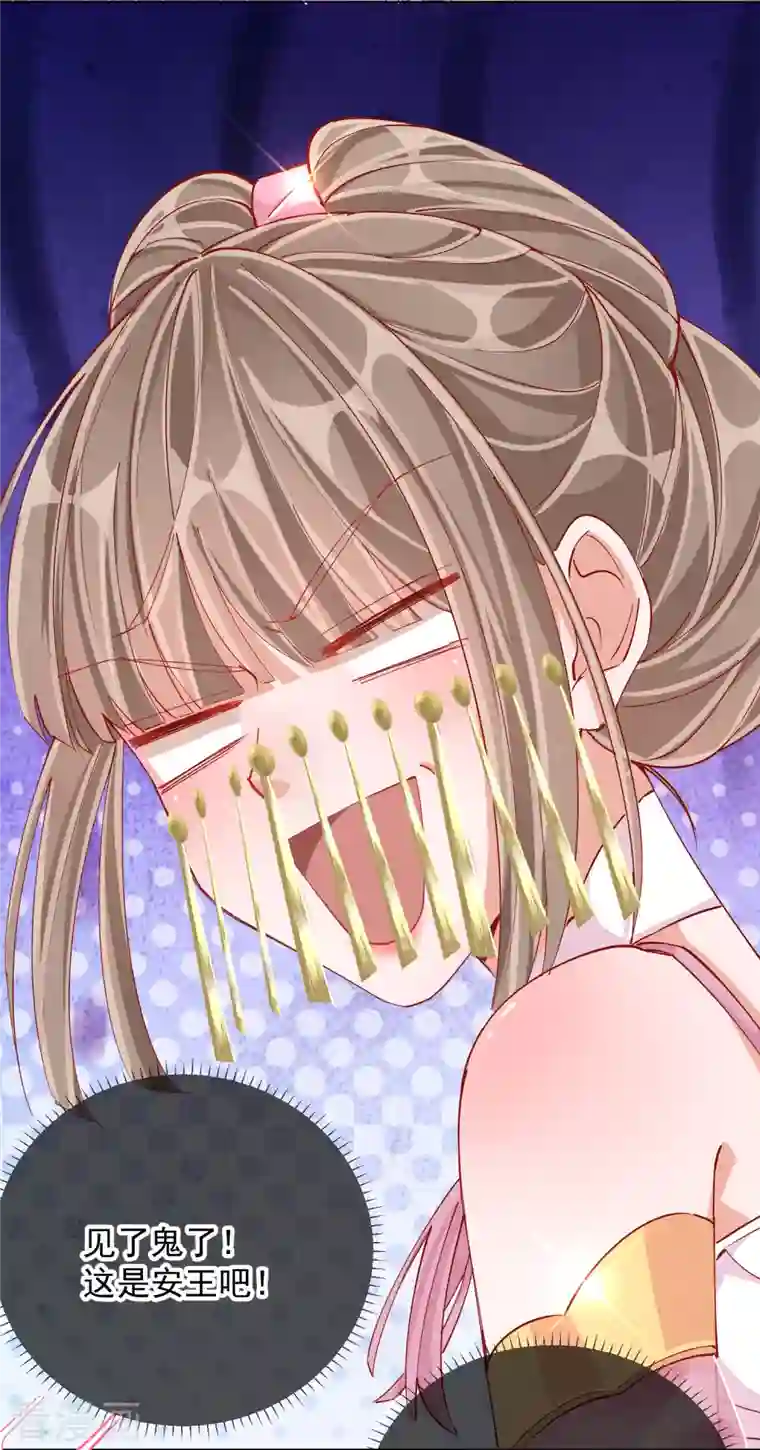 王妃的成长攻略第2季4话 偶遇