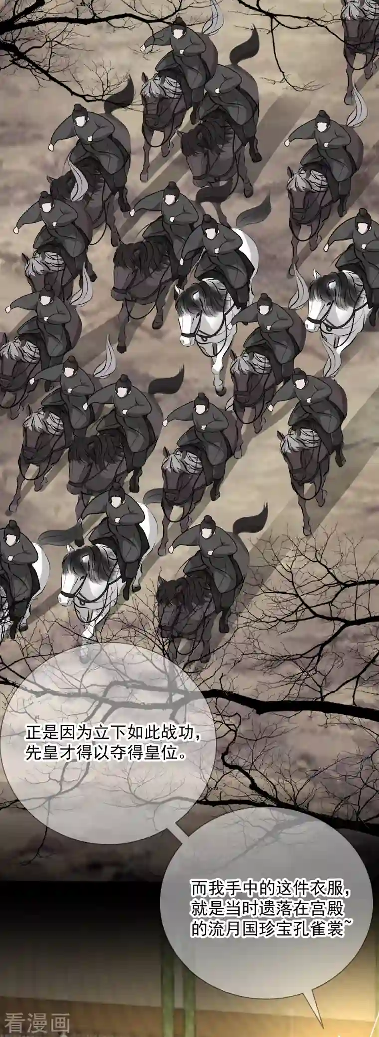 王妃的成长攻略第2季4话 偶遇