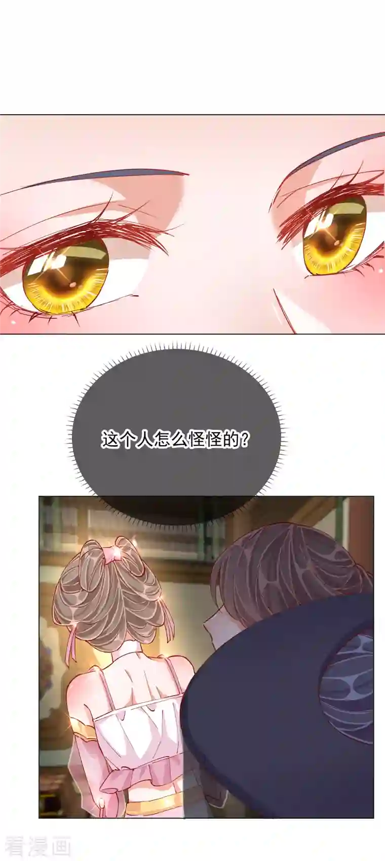 王妃的成长攻略第2季4话 偶遇