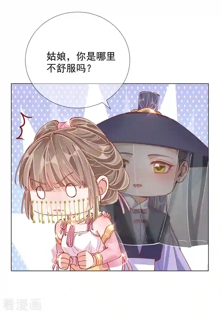 王妃的成长攻略第2季4话 偶遇