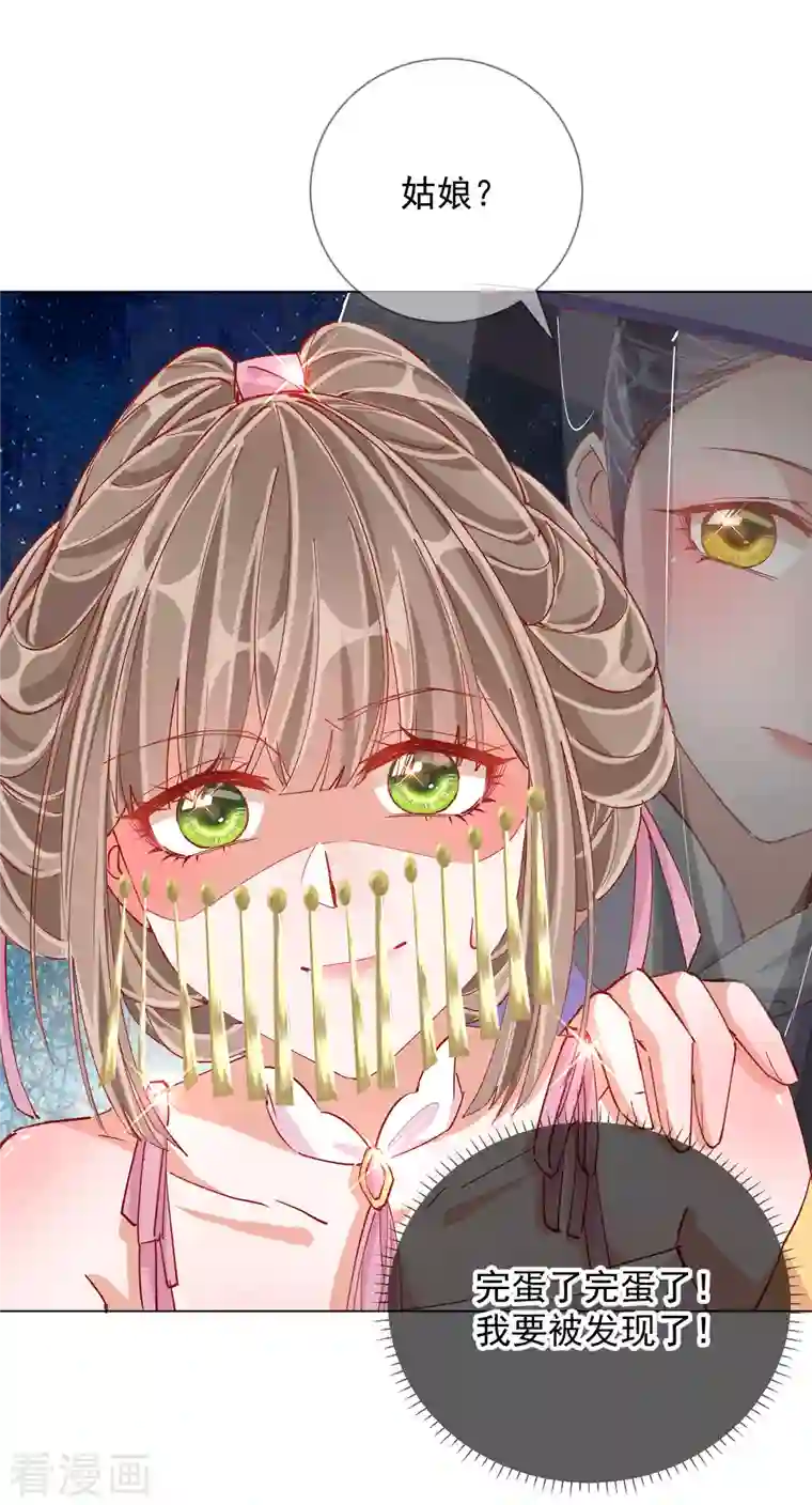 王妃的成长攻略第2季4话 偶遇