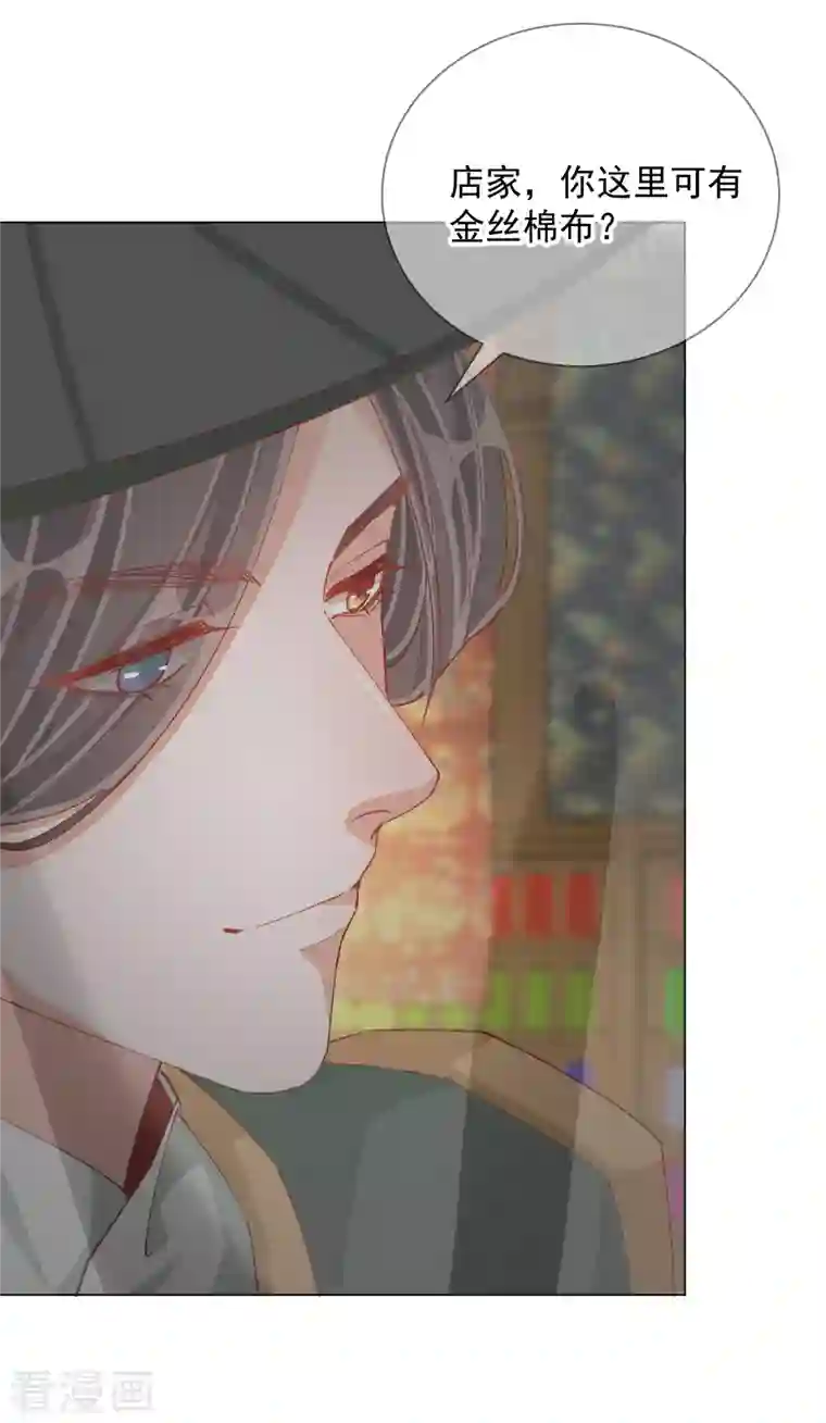 王妃的成长攻略第2季4话 偶遇