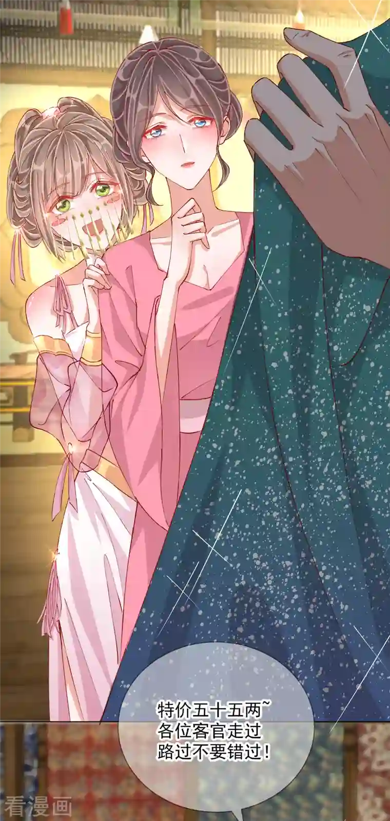 王妃的成长攻略第2季4话 偶遇