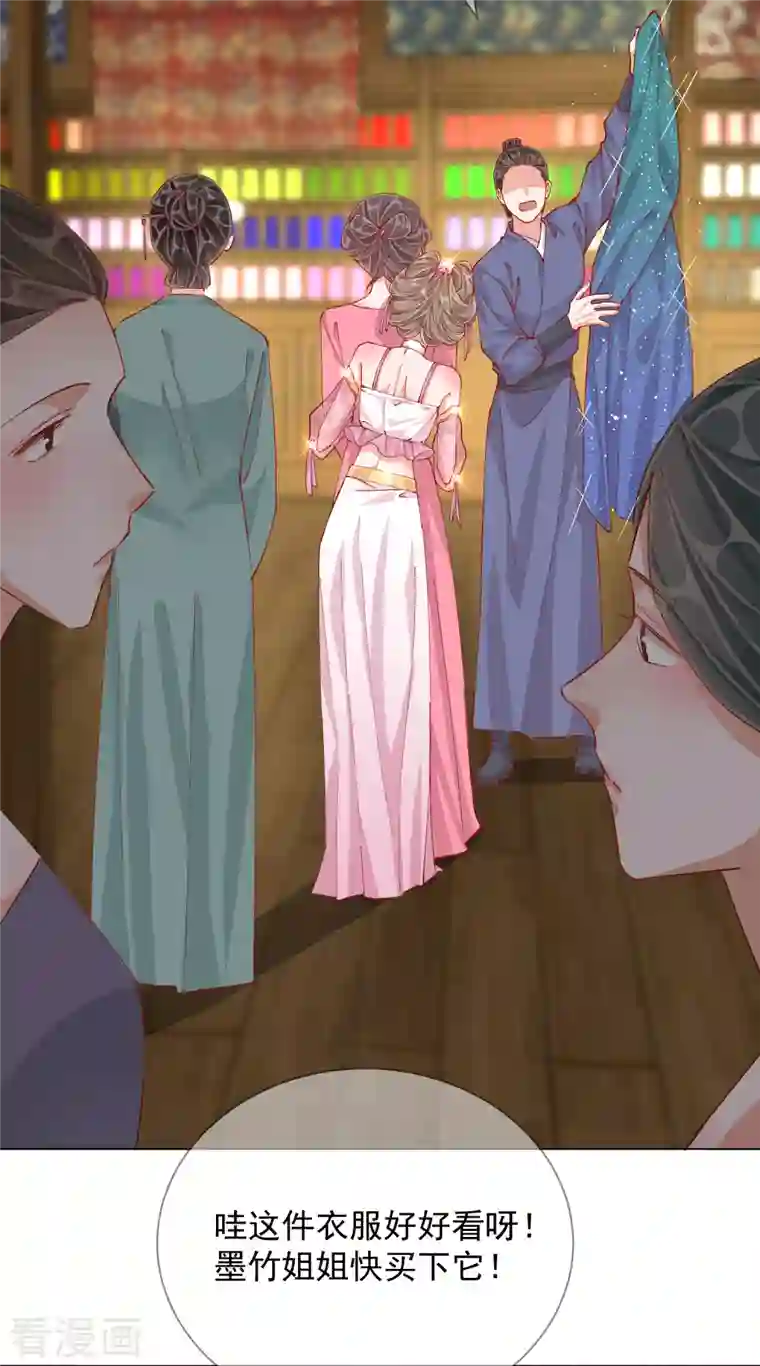 王妃的成长攻略第2季4话 偶遇