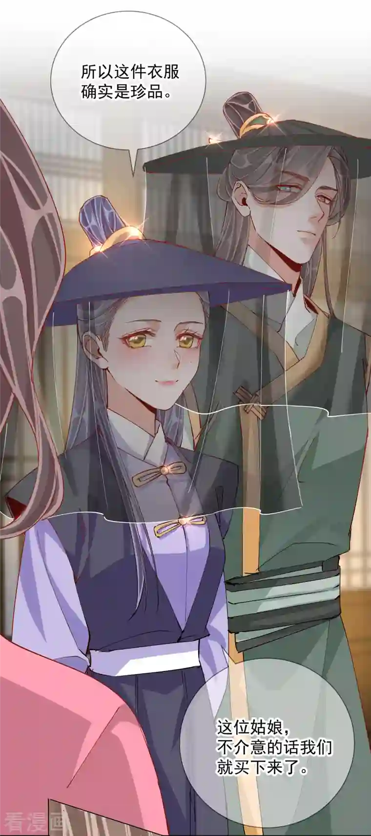 王妃的成长攻略第2季4话 偶遇