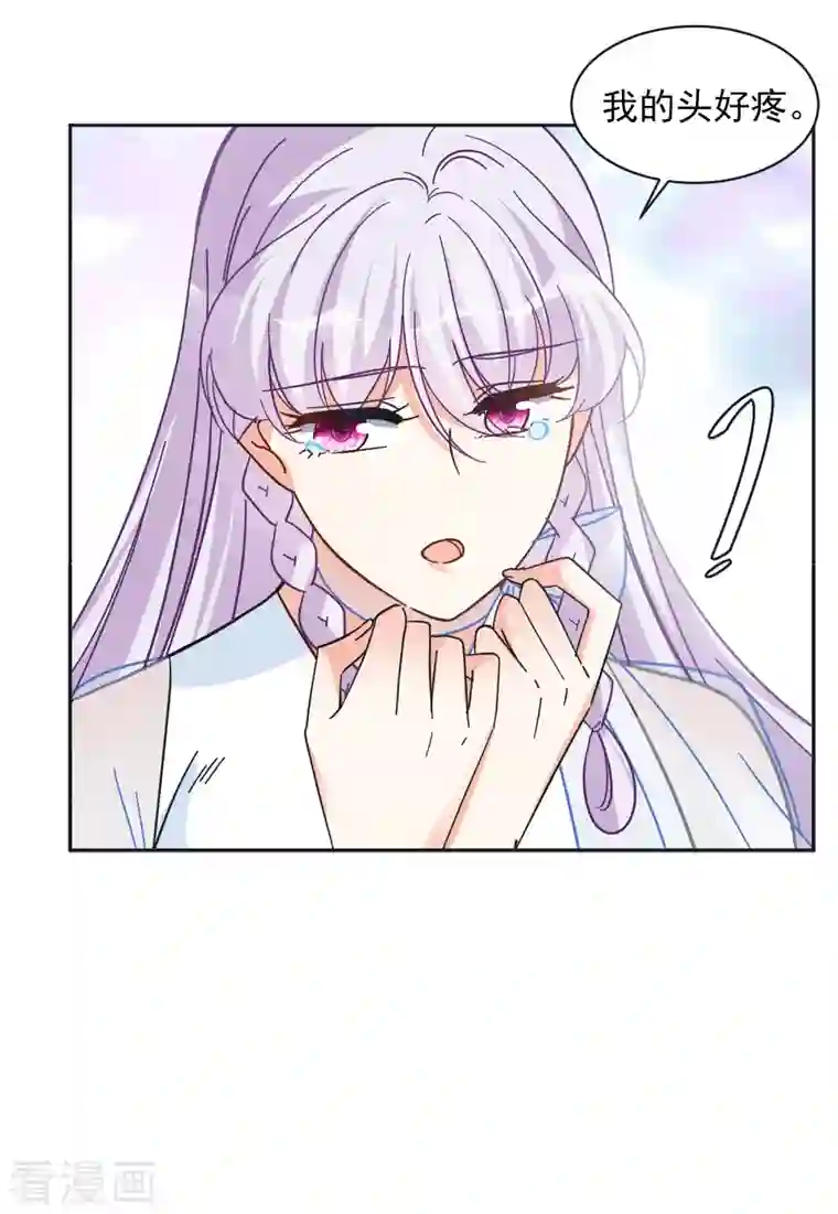 她来了，请趴下第146话 投票风云3