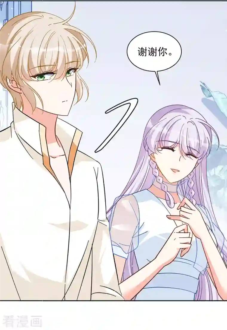 她来了，请趴下第146话 投票风云3