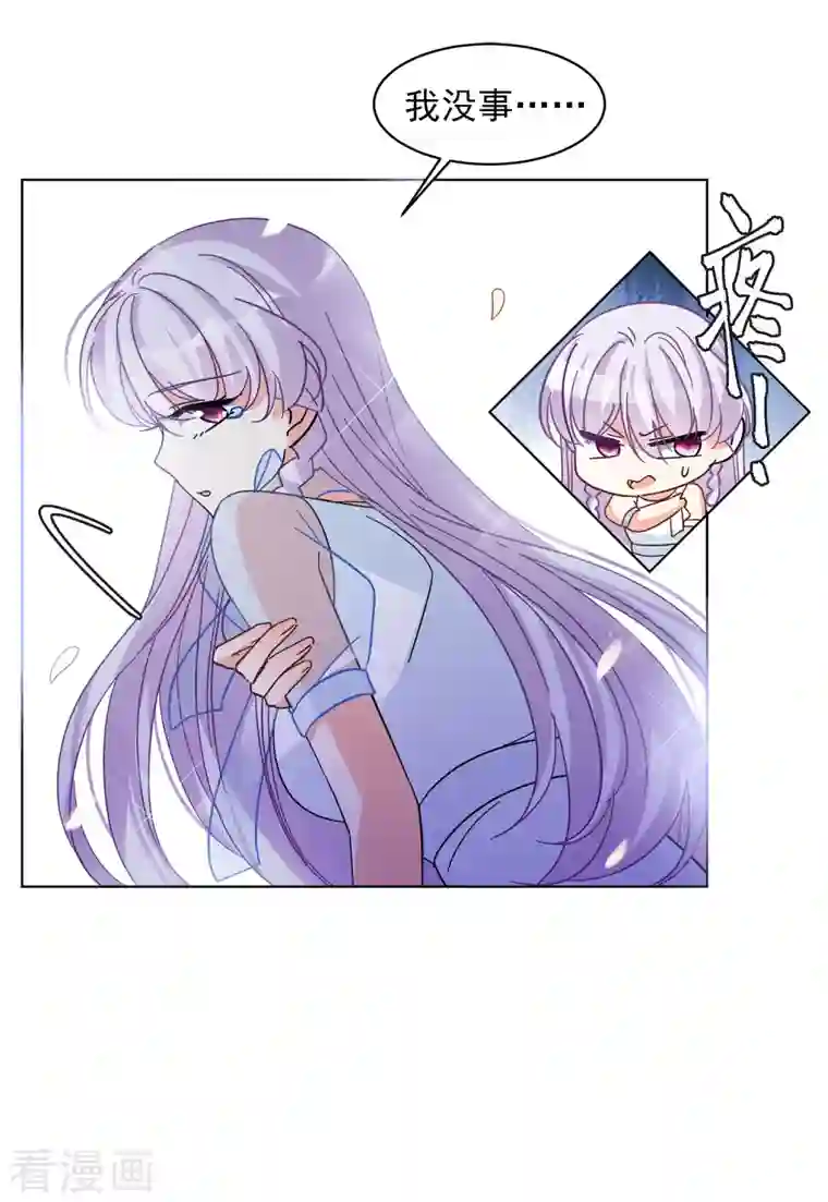 她来了，请趴下第146话 投票风云3