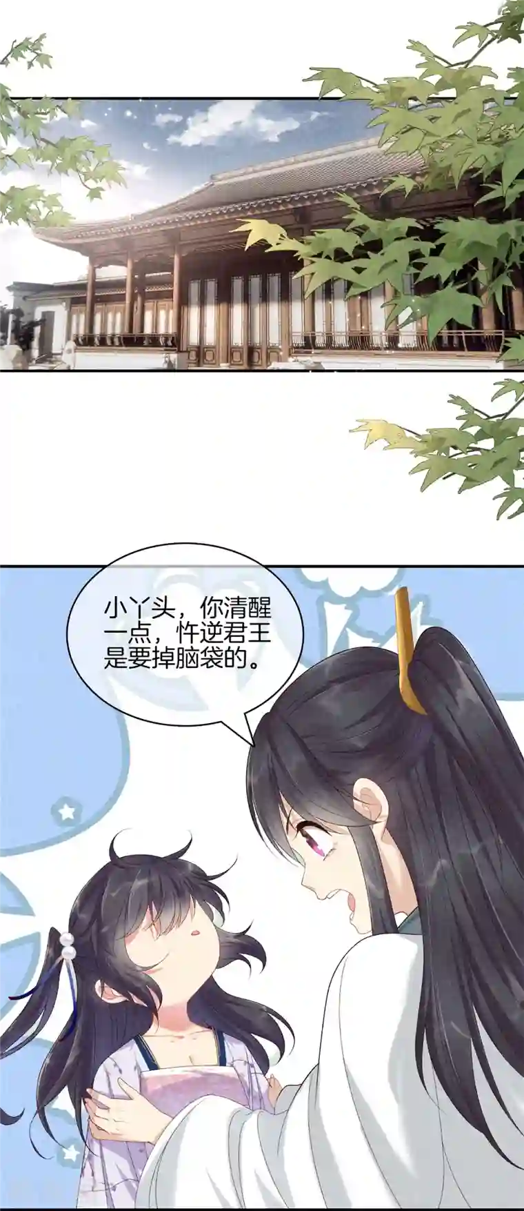 重生之嫡女不善第79话 去见孙阁老