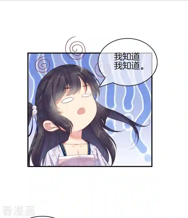 重生之嫡女不善第79话 去见孙阁老