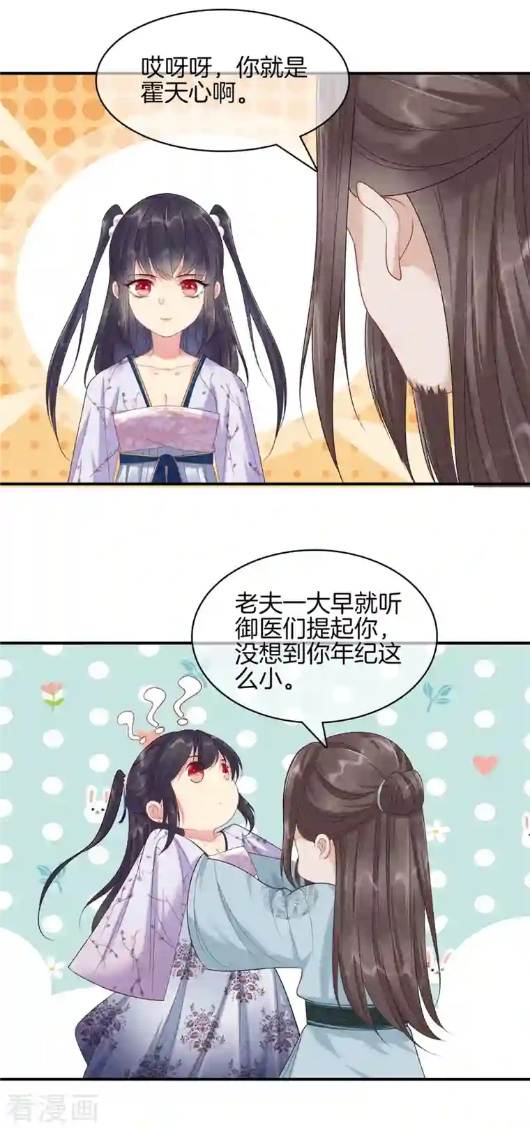 重生之嫡女不善第79话 去见孙阁老