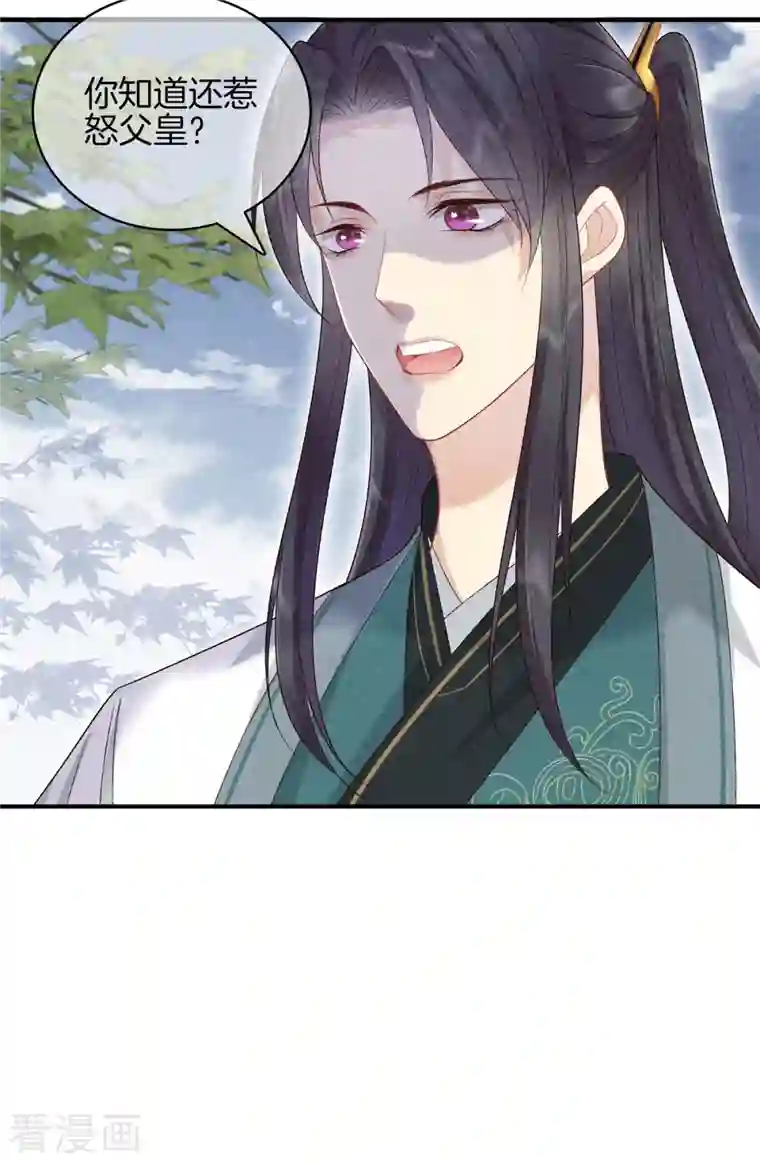 重生之嫡女不善第79话 去见孙阁老