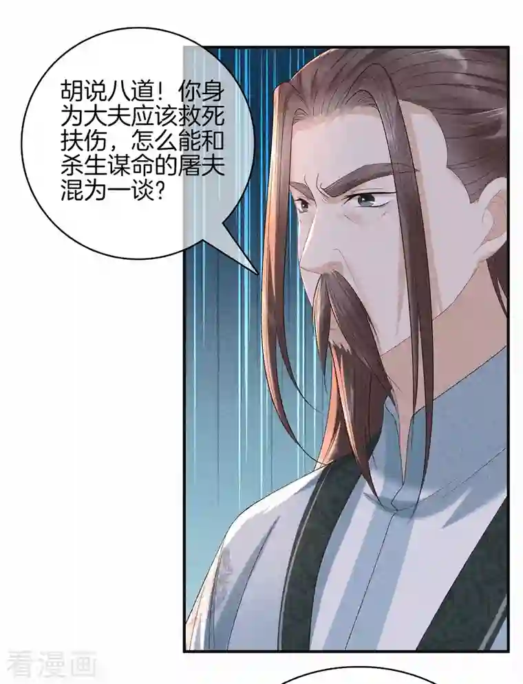 重生之嫡女不善第79话 去见孙阁老