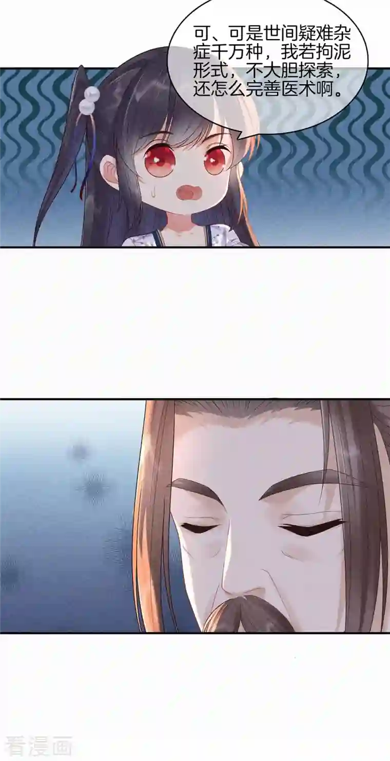 重生之嫡女不善第79话 去见孙阁老