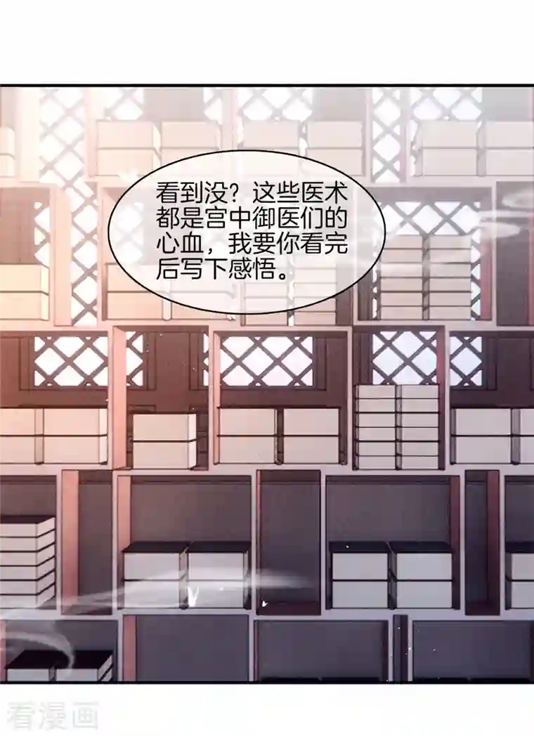 重生之嫡女不善第79话 去见孙阁老