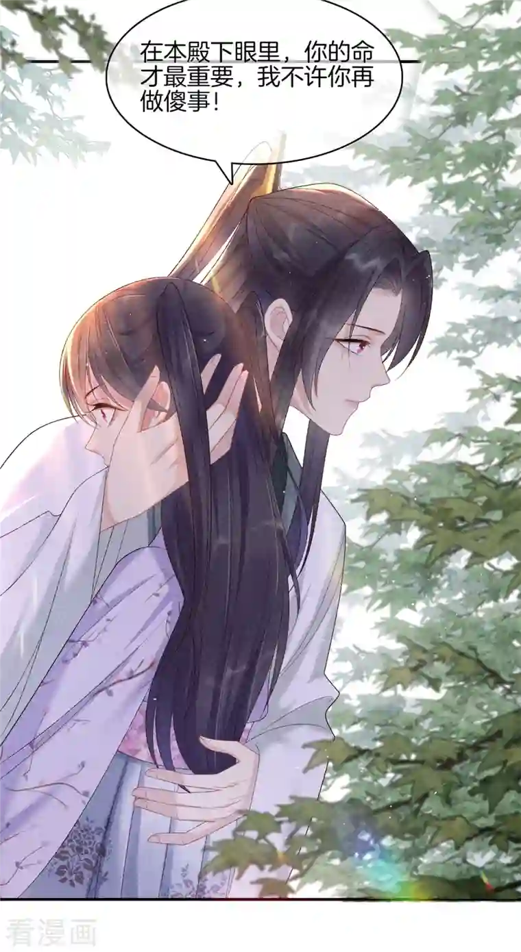 重生之嫡女不善第79话 去见孙阁老