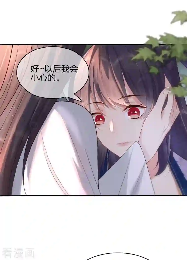 重生之嫡女不善第79话 去见孙阁老