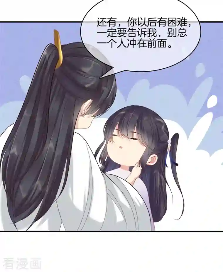 重生之嫡女不善第79话 去见孙阁老