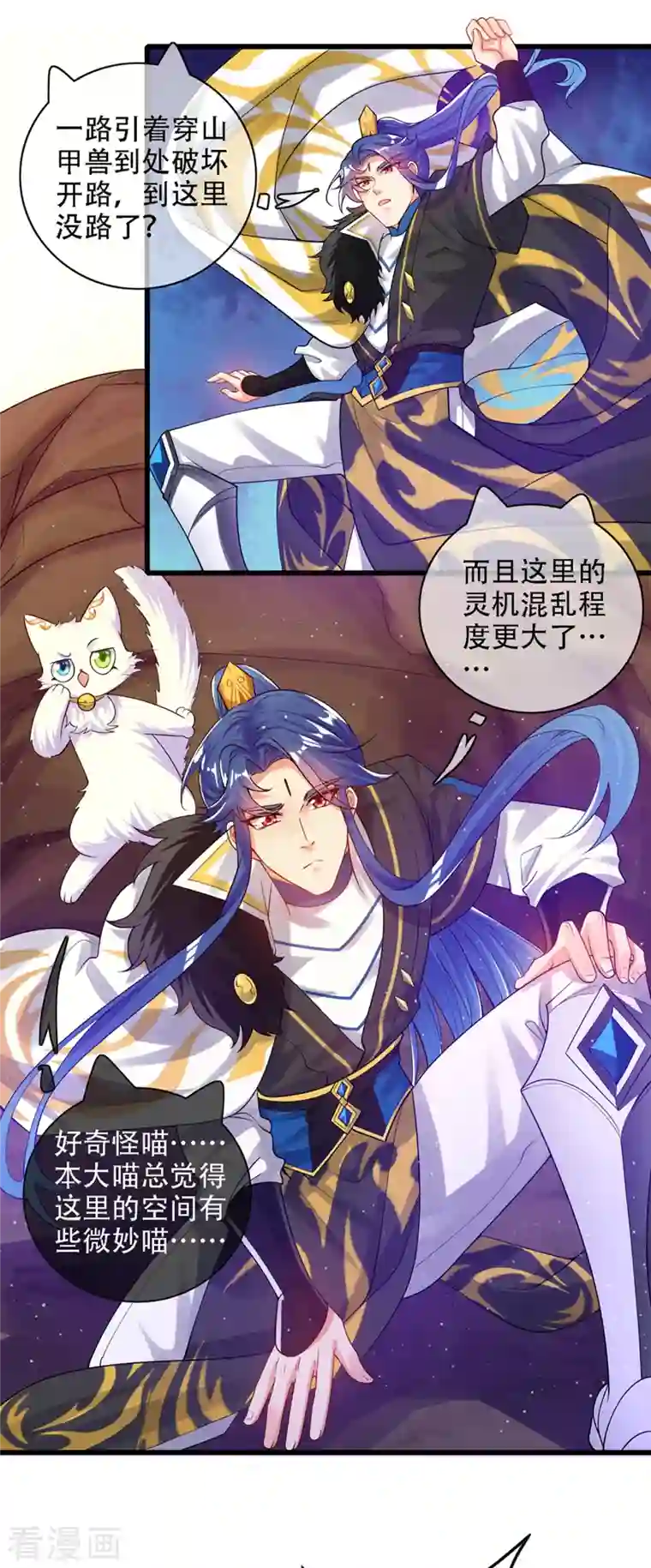 谐帝为尊第110话 孟长稷，你做个人吧！