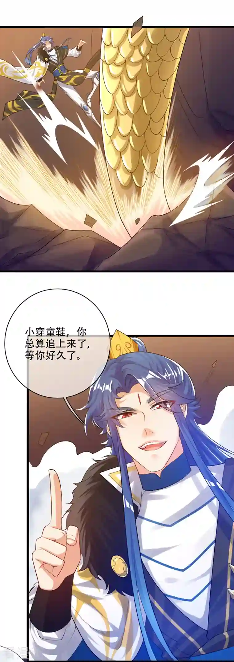 谐帝为尊第110话 孟长稷，你做个人吧！