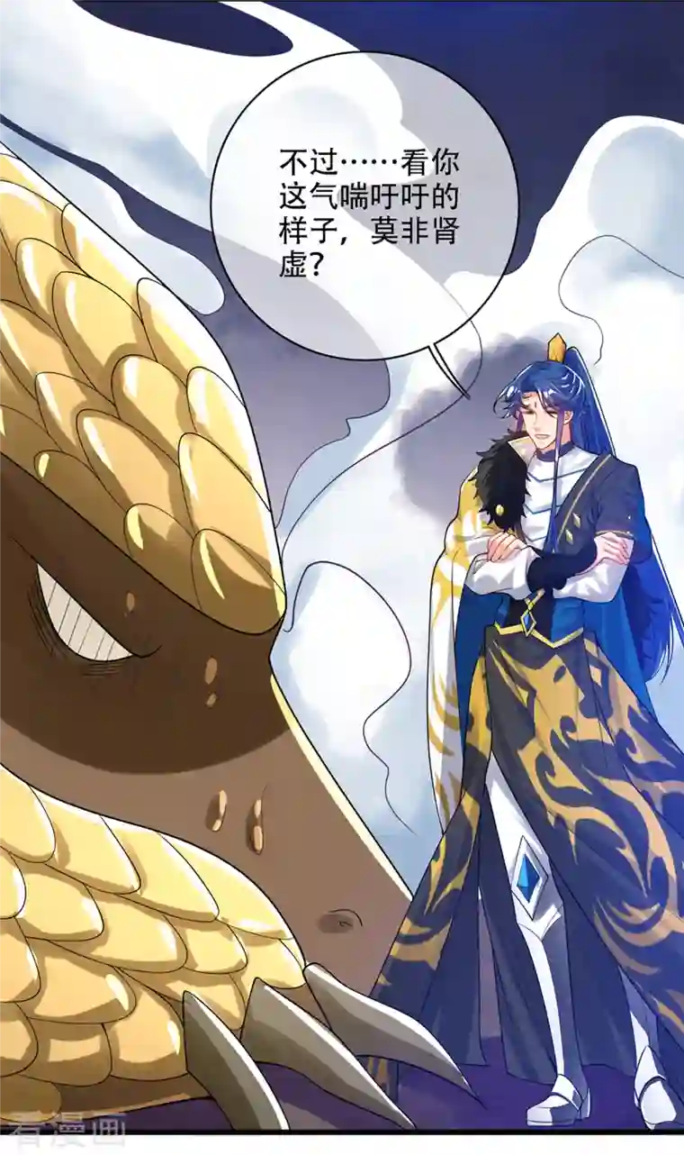 谐帝为尊第110话 孟长稷，你做个人吧！