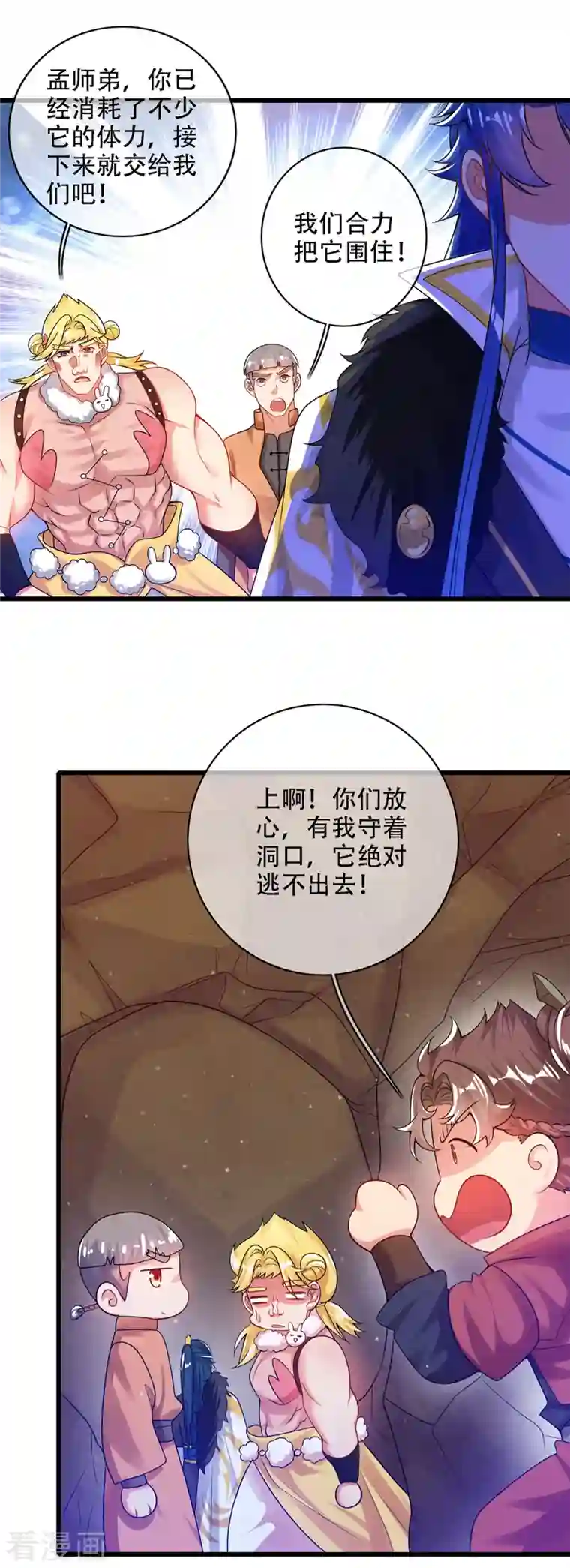 谐帝为尊第110话 孟长稷，你做个人吧！