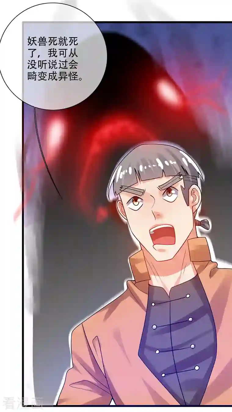 谐帝为尊第110话 孟长稷，你做个人吧！