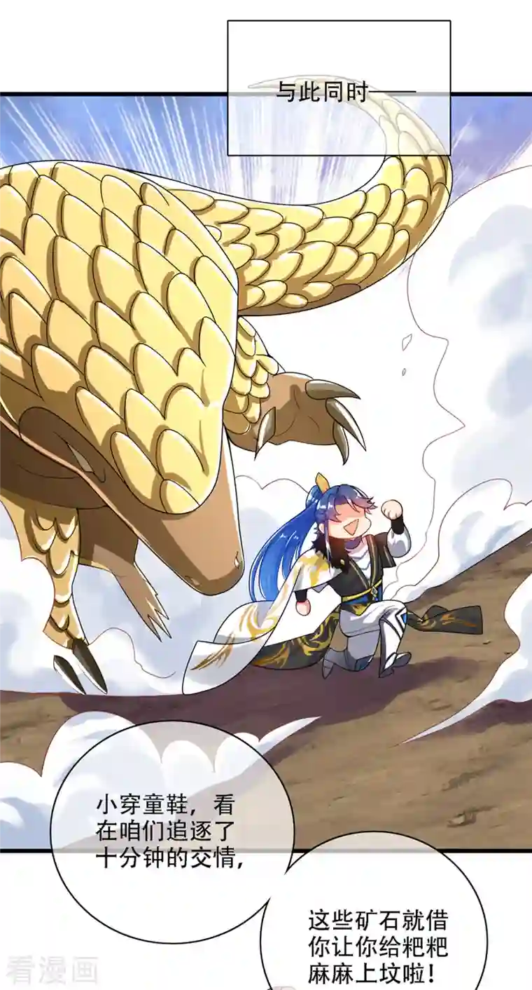 谐帝为尊第110话 孟长稷，你做个人吧！