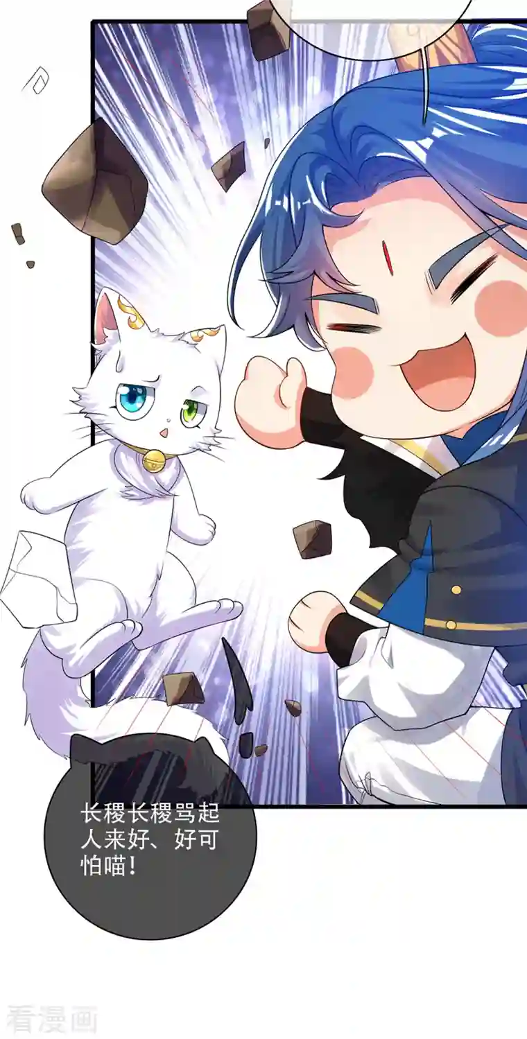 谐帝为尊第110话 孟长稷，你做个人吧！