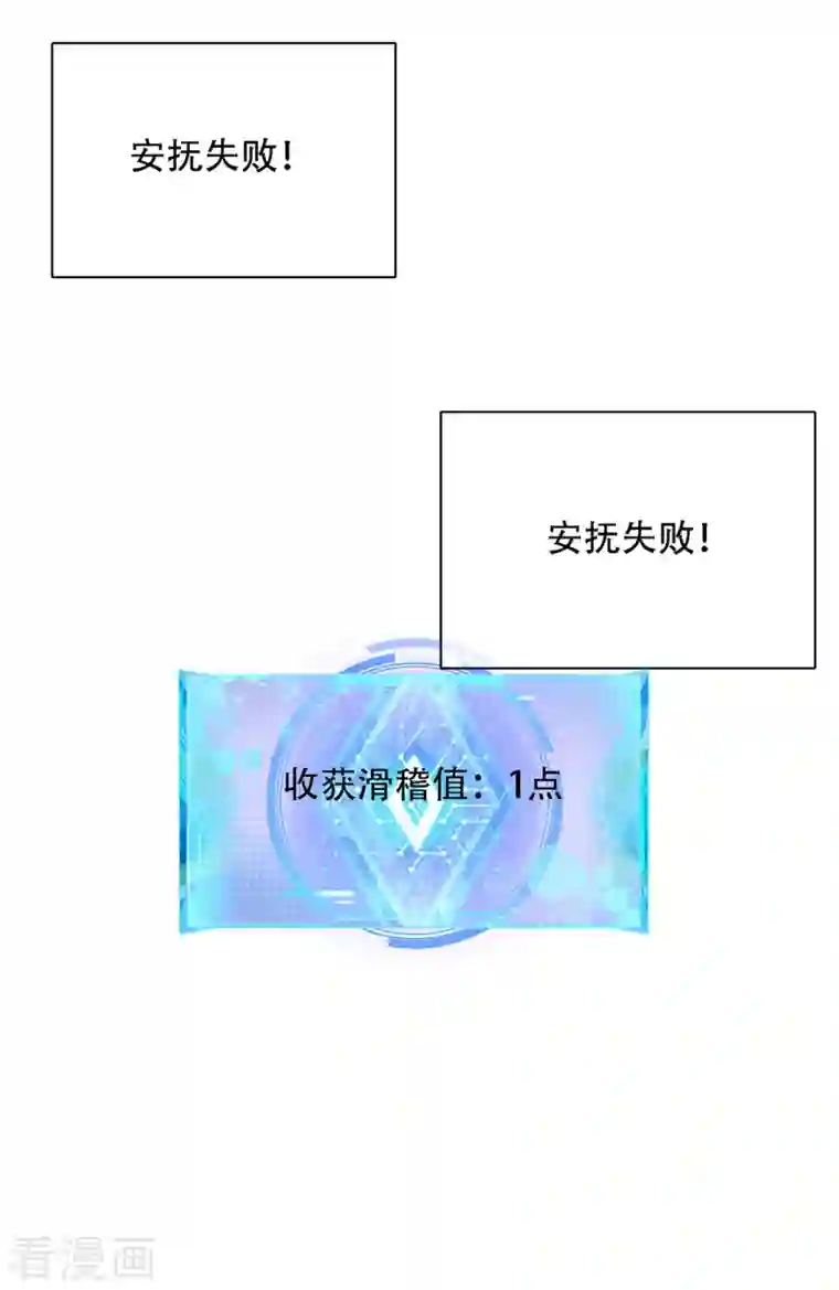 谐帝为尊第110话 孟长稷，你做个人吧！