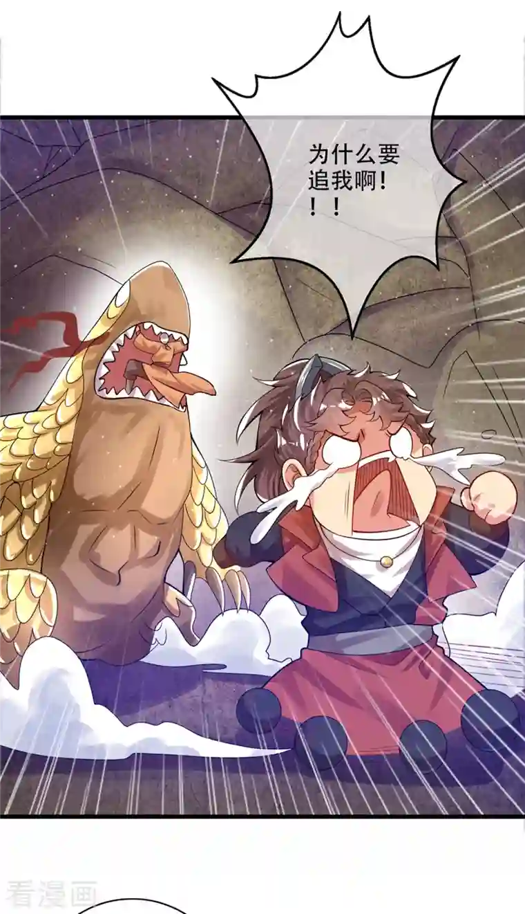 谐帝为尊第111话 专治各种不服！