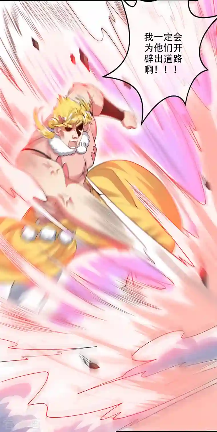 谐帝为尊第111话 专治各种不服！