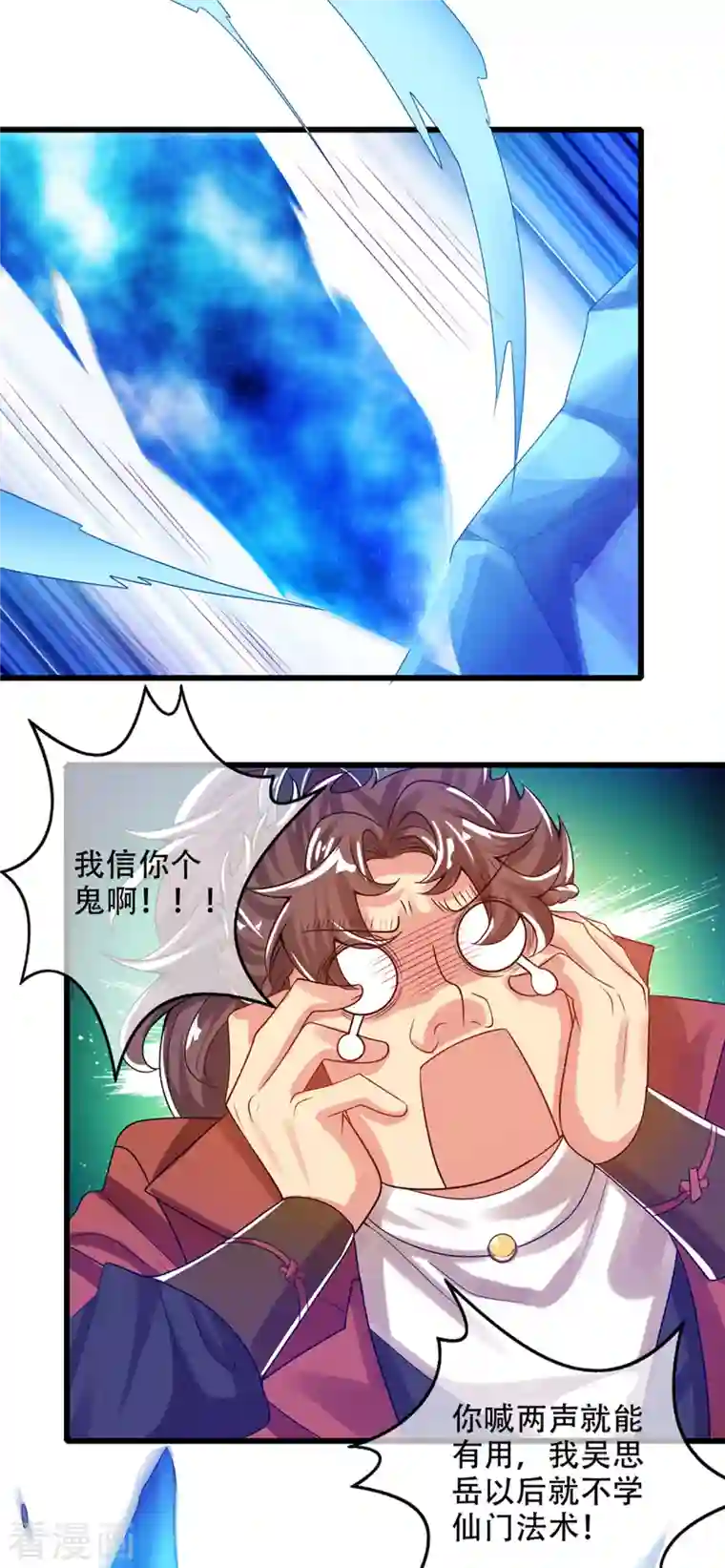 谐帝为尊第111话 专治各种不服！