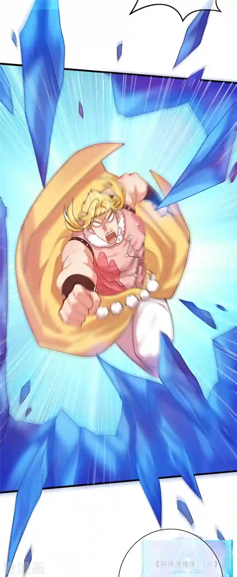 谐帝为尊第111话 专治各种不服！