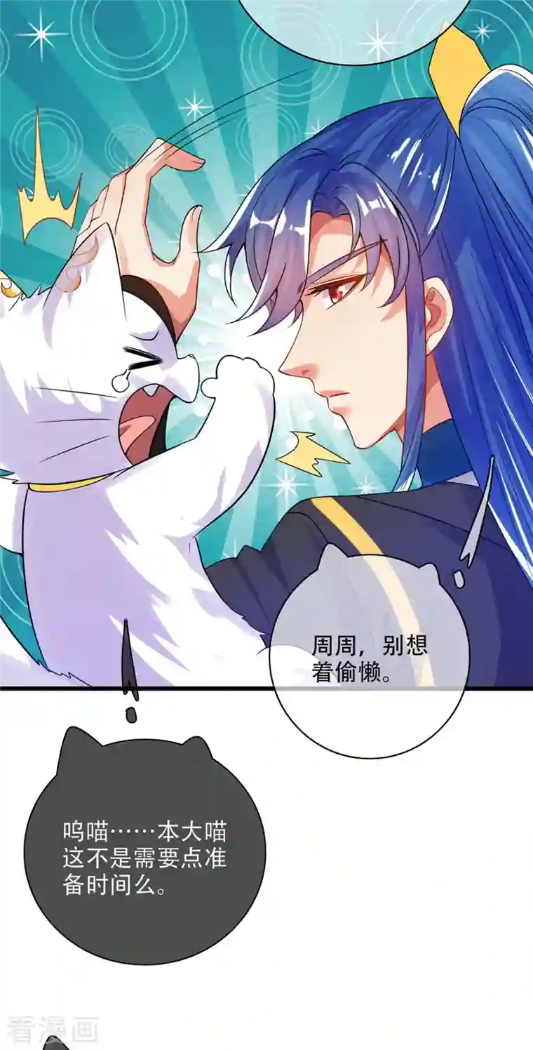 谐帝为尊第111话 专治各种不服！