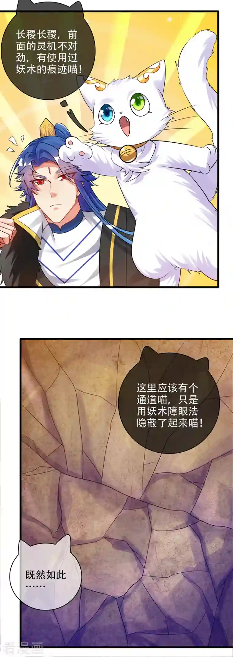 谐帝为尊第111话 专治各种不服！