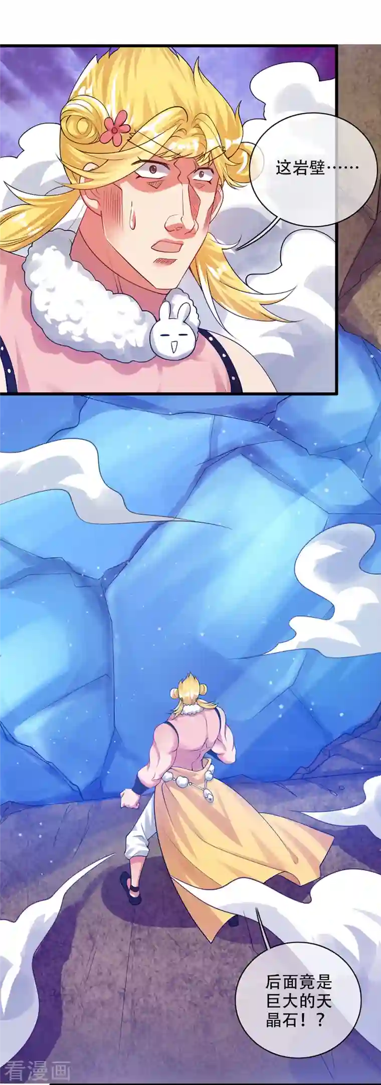 谐帝为尊第111话 专治各种不服！