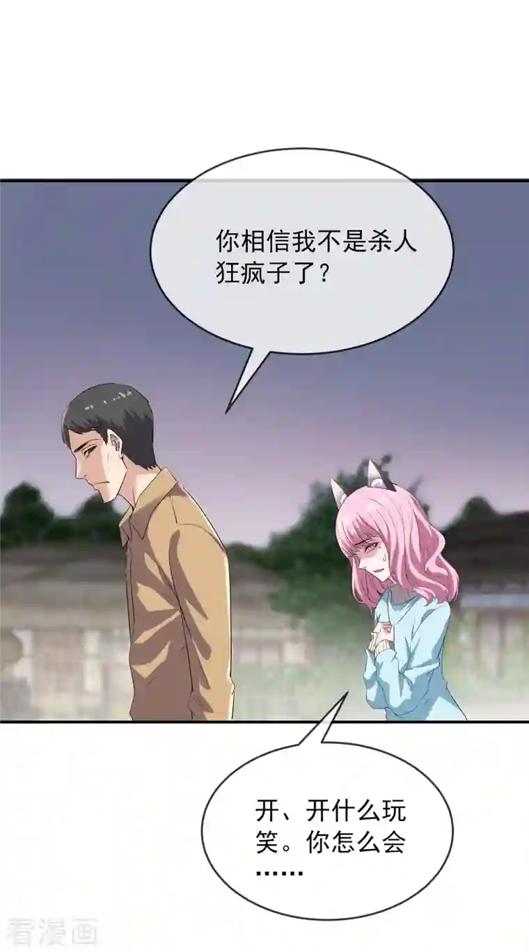 我有一座冒险屋第126话 天堂与地狱的选择