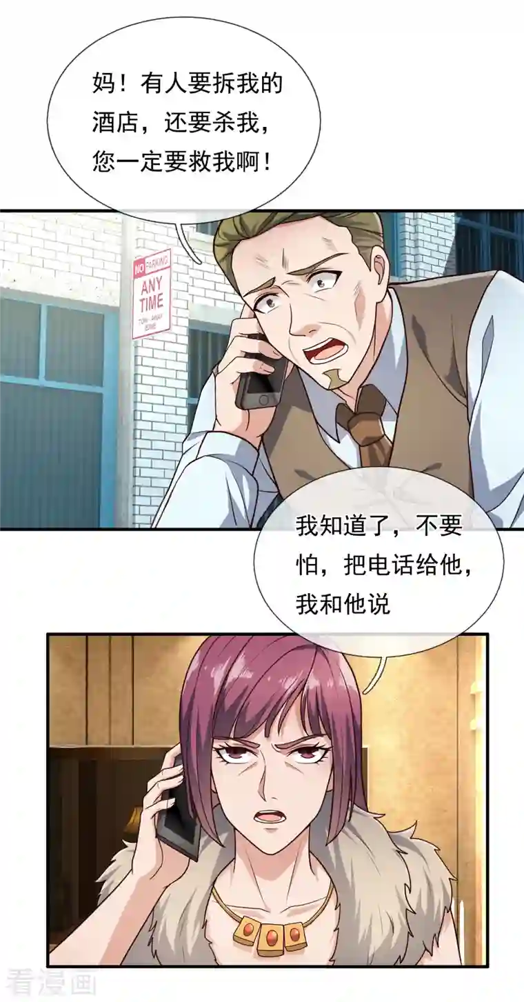 我是无双战神第120话 一命换一命