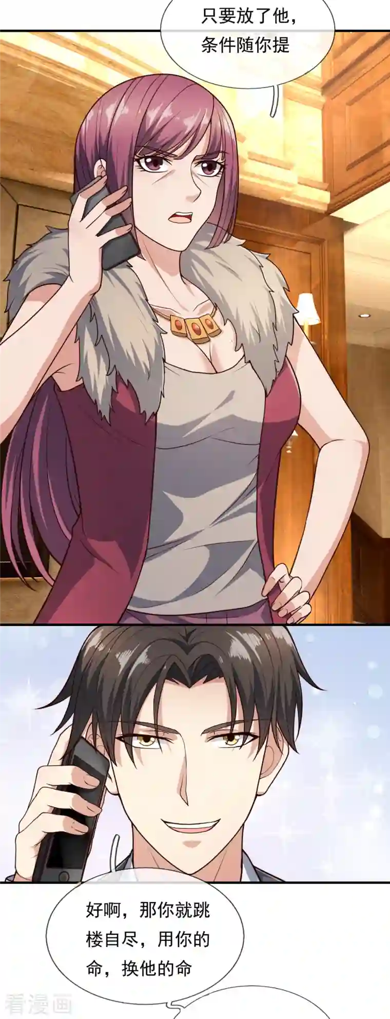 我是无双战神第120话 一命换一命